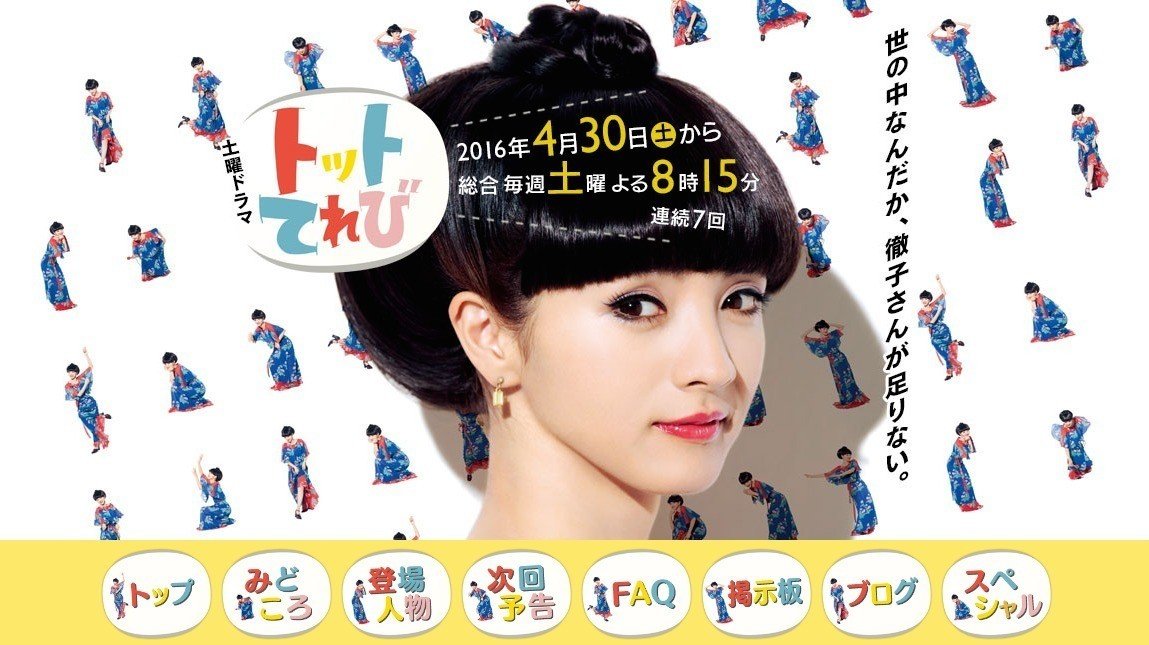 トットてれび テレビドラマの死への祝福と哀しみを込めて あまちゃん 演出家が送るレクイエム 松谷創一郎 宇野常寛 Planets Note トットてれび テレビドラマの死への祝福と哀しみを込めて あまちゃん 演出家が送るレクイエム 松谷創一郎 宇野常寛 Planets Note
