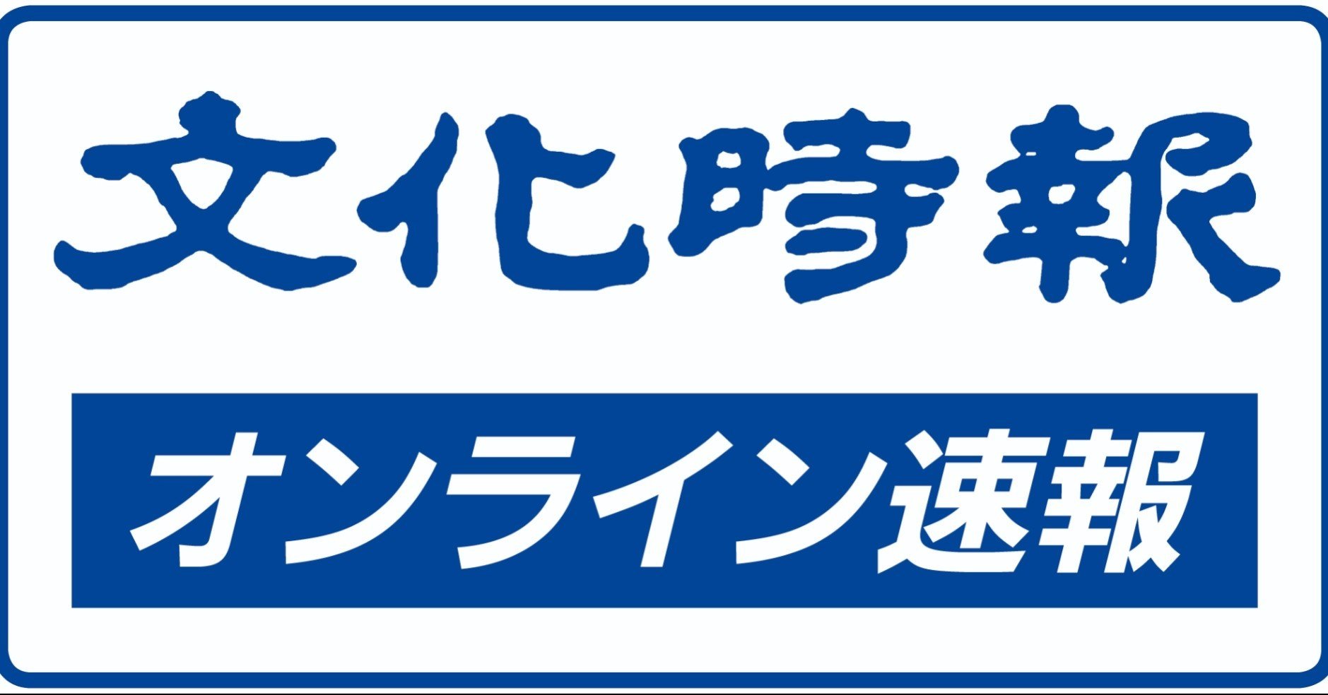 速報】西山浄土宗・堀本法主が退任表明 内局受諾｜文化時報社