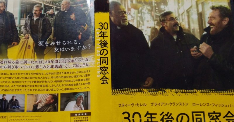 「30年後の同窓会」神様はどこに？　格差、DV、セックとディールを考えた。