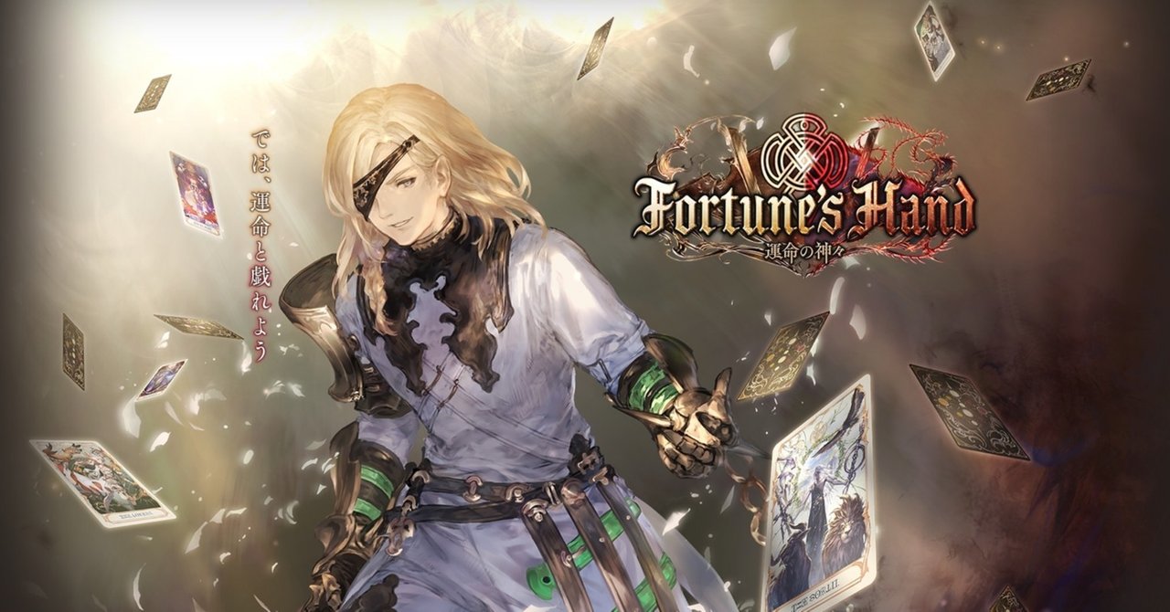 フレテキ大好きおじさんが語る フレーバーテキストから見るアルカナゴッドの魅力とは ふぁがるど Note