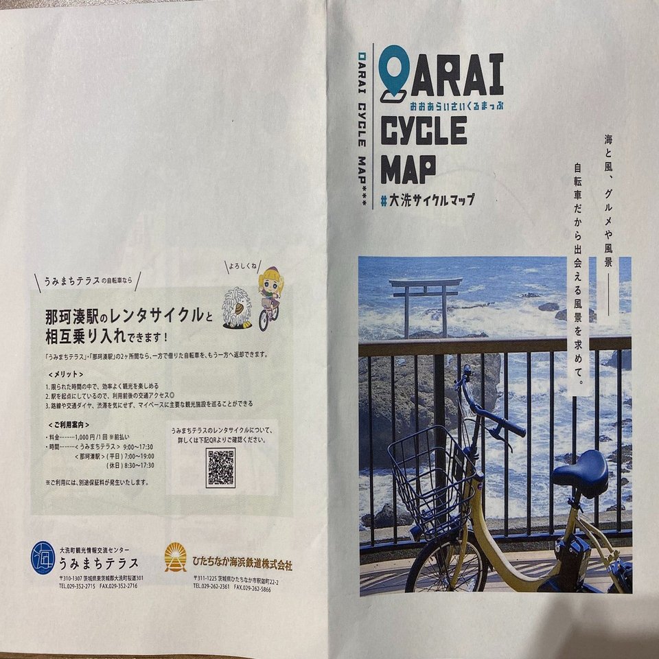 町の情報 大洗町観光情報交流センター うみまちテラス 本日オープン Yuji Hirooka Arise Gift Co Note