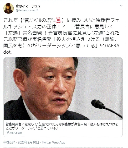フェルキッシュ・スガ