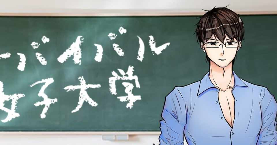 サバイバル女子大学 を立ち上げるに至った 女子が繰り返す3つの悩み ケイ みんなのサバイバル戦略 Note