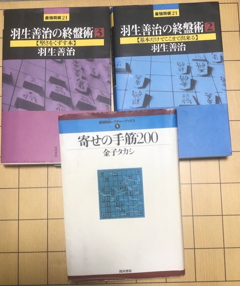 才能がなくても 将棋アマチュア二段になる方法 加藤セイマー Note