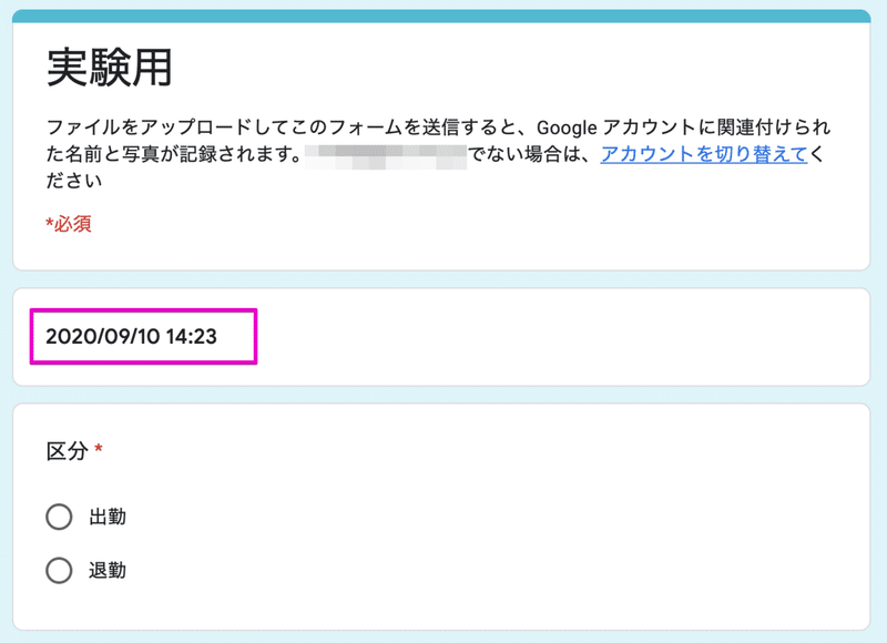 Google フォームで日時を編集不可で表示させる方法 Wezardnet Note Google フォームで日時を編集不可で表示させる方法 Wezardnet Note