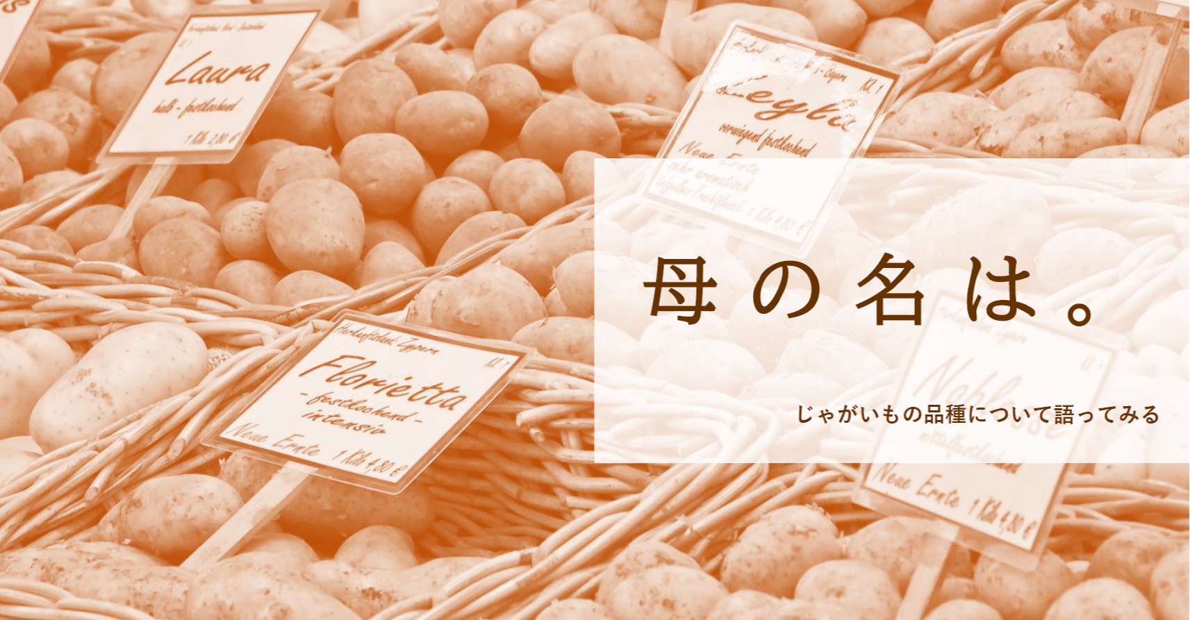 母の名は 第16回 アンデスレッドとレッドムーン 雲形ひじき Note 母の名は 第16回 アンデスレッドとレッドムーン 雲形ひじき Note