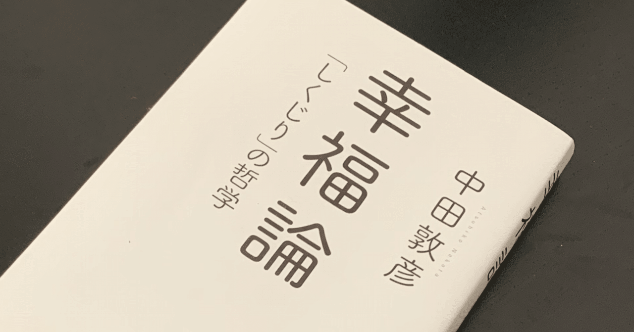 読書感想文 武田 優生 Note