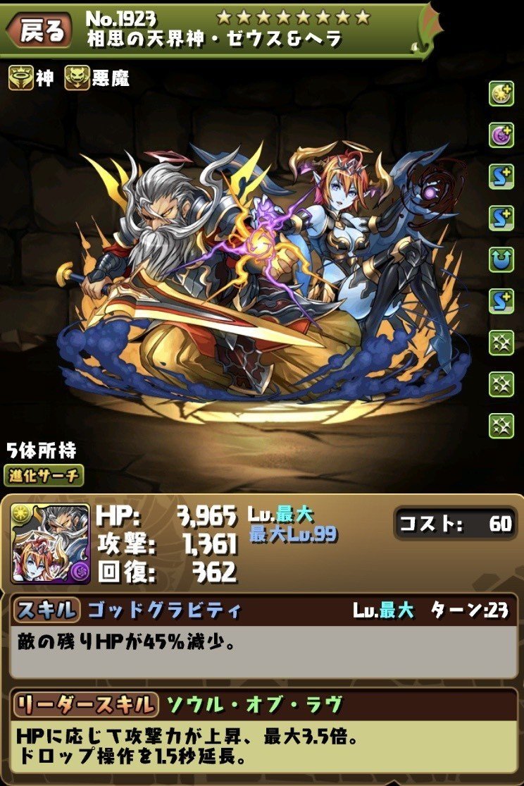パズドラ 降臨ダンジョン 降臨キャラ一覧 解説付き のあ Note パズドラ 降臨ダンジョン 降臨キャラ一覧 解説付き のあ Note