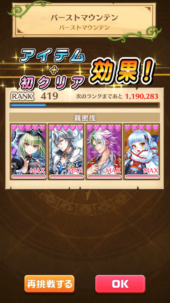 白猫 ルーンメモリー 配布キャラ