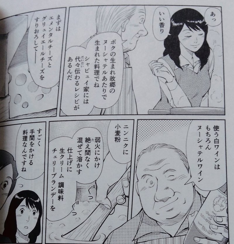 漫画メモ 漫画版 朝日新聞 記憶の食 フジヤマヒロノブ しらうめ Note 漫画メモ 漫画版 朝日新聞 記憶の食 フジヤマヒロノブ しらうめ Note