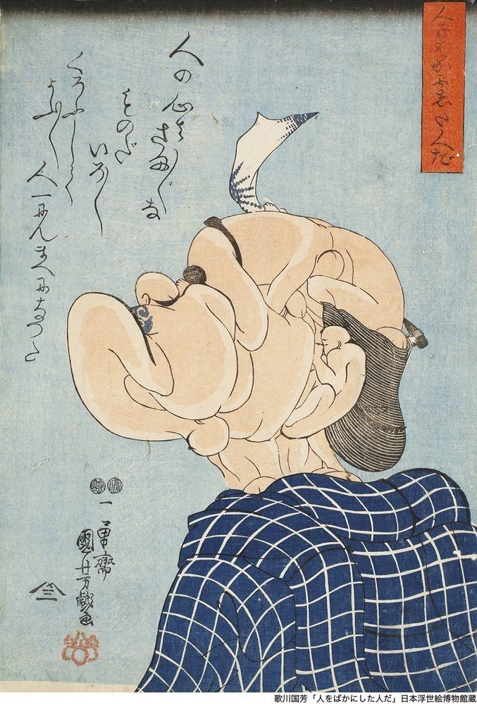 浮世絵展 The Ukiyo E がよかったから週末に駆け込んでほしい 久住梨子 Note