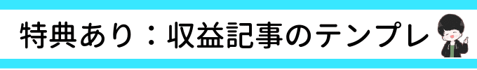 本noteを購入する条件 (2)