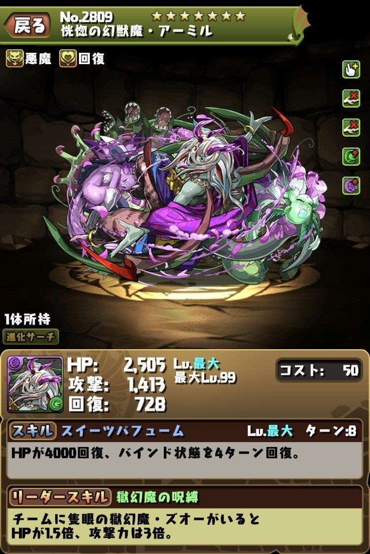 パズドラ 降臨ダンジョン 降臨キャラ一覧 解説付き のあ Note