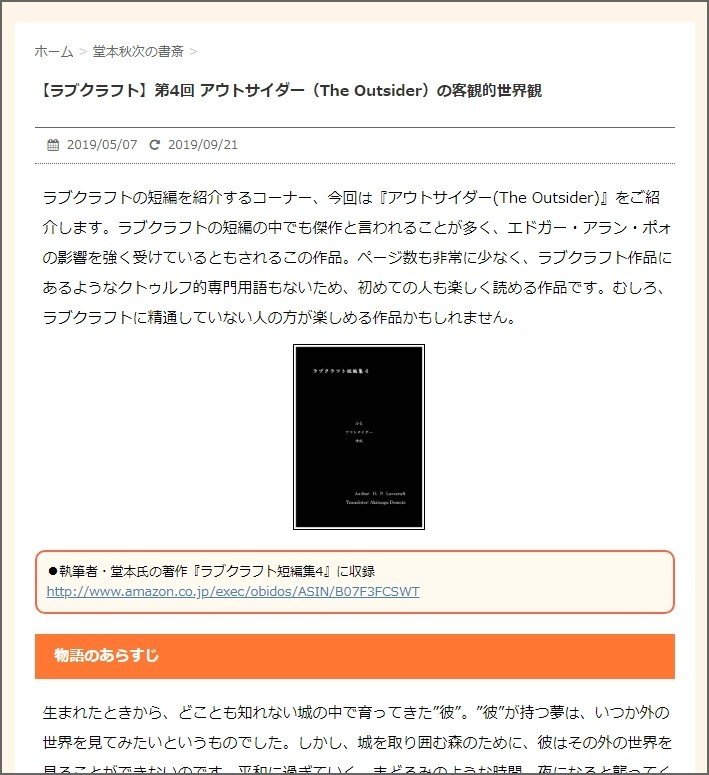 ラヴクラフトがやって来る 青井たつみ Note ラヴクラフトがやって来る 青井たつみ Note