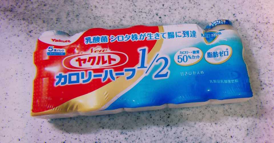 9 10 木 腸活 すごいぞ ヤクルト 乳酸菌 シロタ株 りかる 健康生活アドバイザー Note