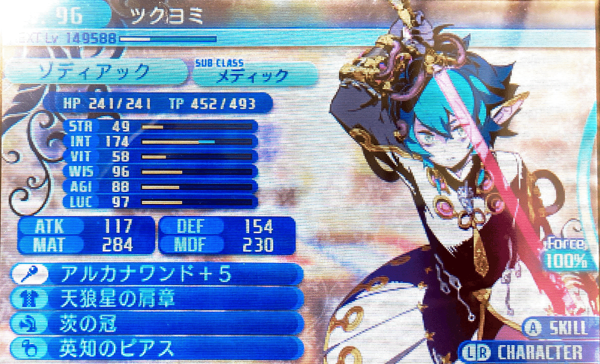 Amazon | 世界樹の迷宮X (クロス) - 3DS | ゲームソフト
