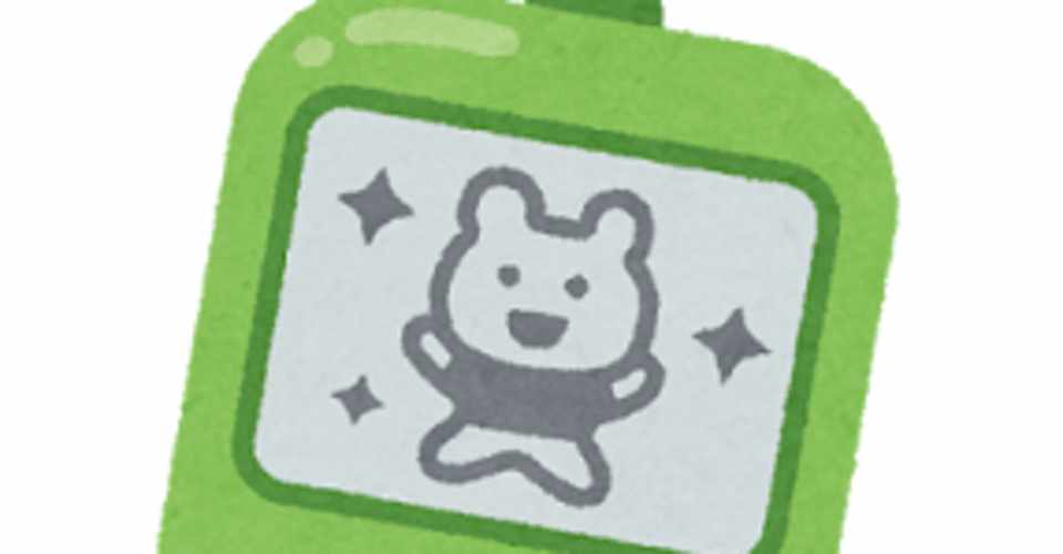 リセットボタンは押さないで たまごっちが教えてくれたこと 彩音 Note