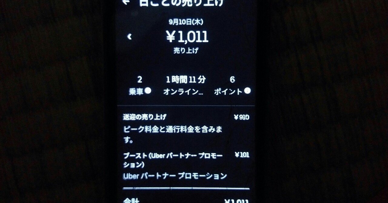 Uber Eatsと物損事故 （自転車配達員の皆様。バイクとの接触事故に遭っ 