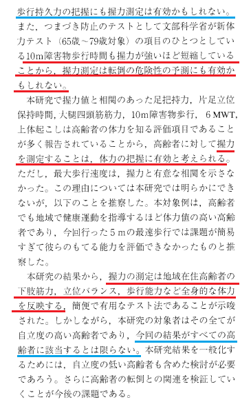 室伏式 足を鍛えたいなら握力を鍛える 握力トレーニング コバ靴店 こば Note 室伏式 足を鍛えたいなら握力を鍛える 握力トレーニング コバ靴店 こば Note