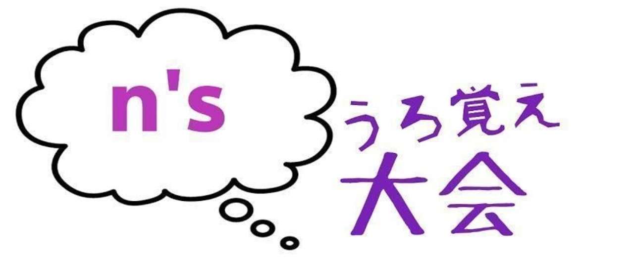 見出し画像