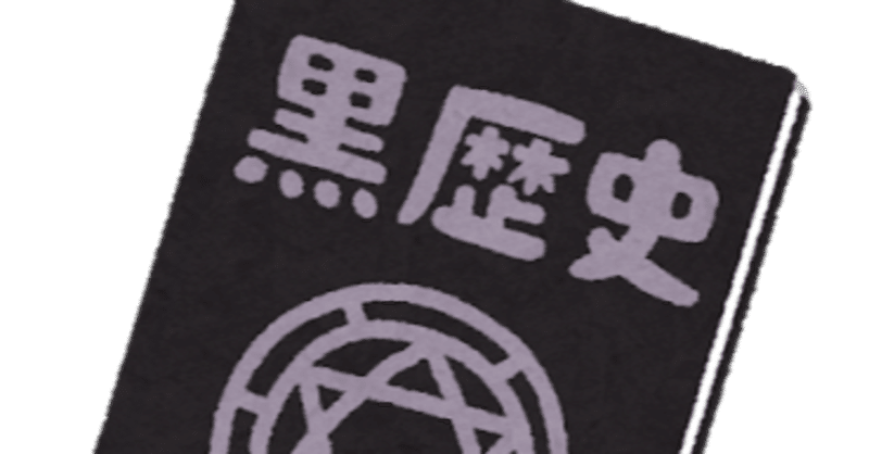 自己紹介 生まれてから大学卒業まで ひわ 人事 Note 自己紹介 生まれてから大学卒業まで ひわ 人事 Note