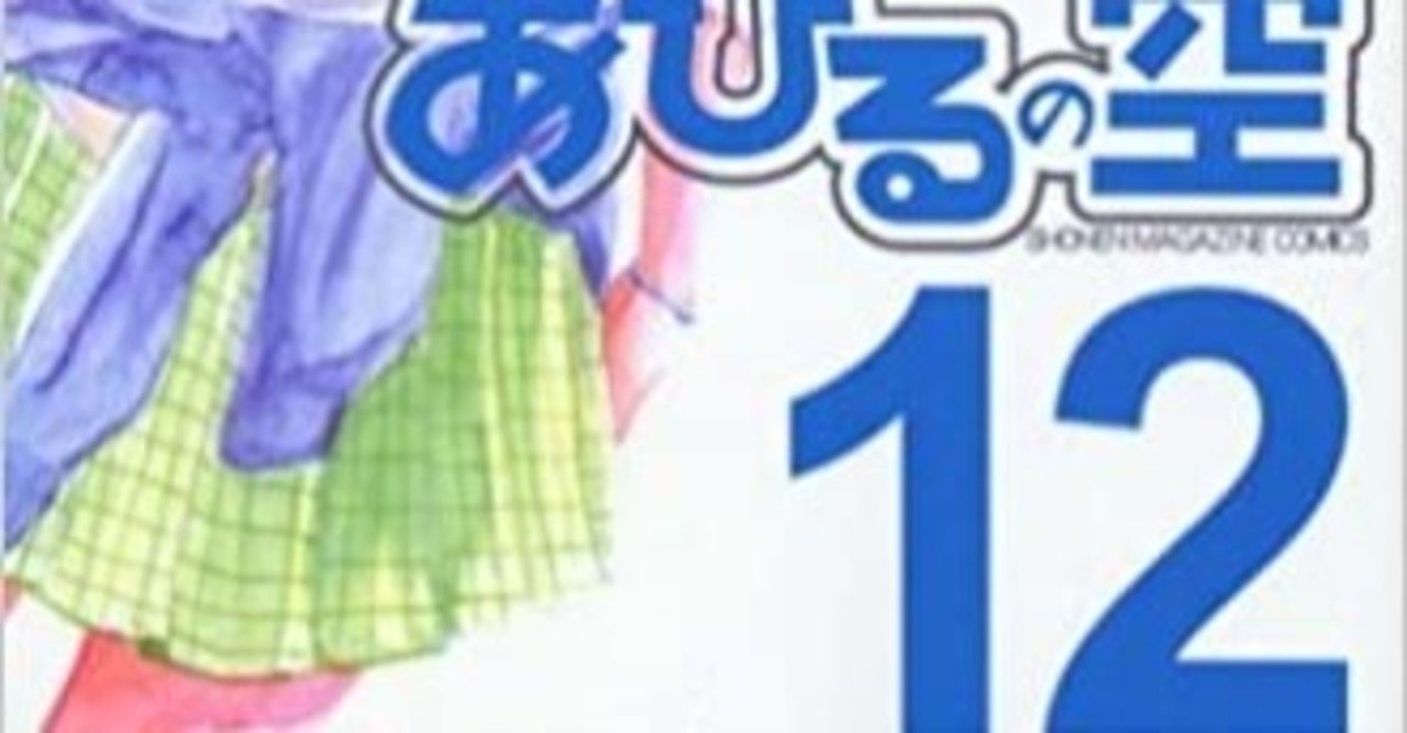 講談社 - あひるの空　1巻〜51巻 45巻欠品 あひるの空 THE DAY(1) (少年マガジンコミックス) | 日向 武史