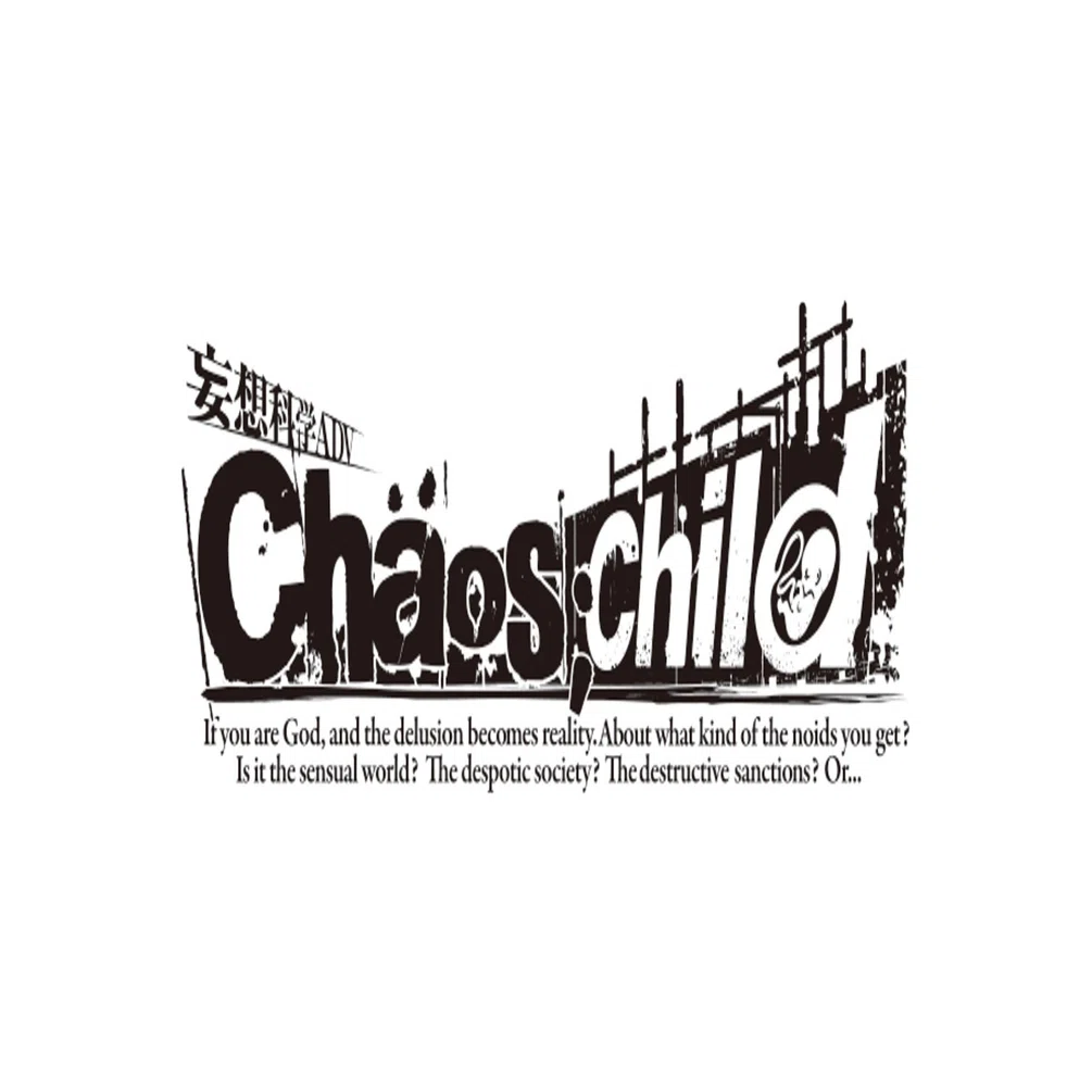 Chaos Child 感想 この作品はシュタインズ ゲートを超えたのか ネタバレ若干あり まるこす Note
