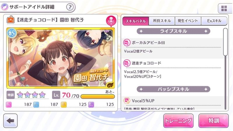 シャニマス Wing優勝 True Endに向けた編成の方法 ヒビ Note