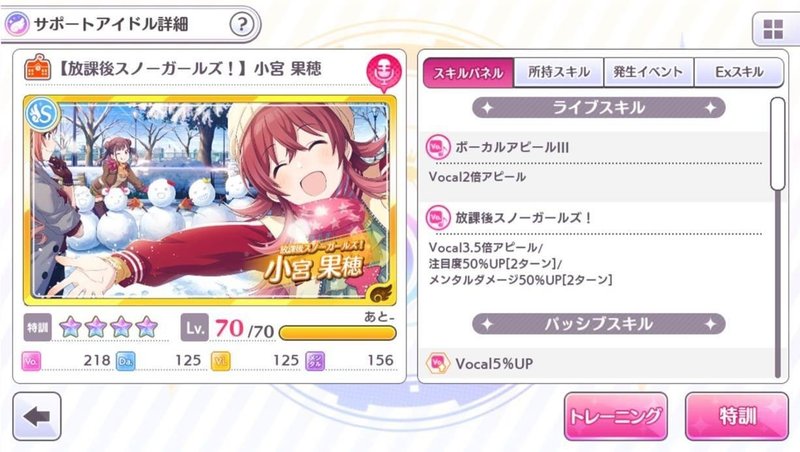 シャニマス Wing優勝 True Endに向けた編成の方法 ヒビ Note