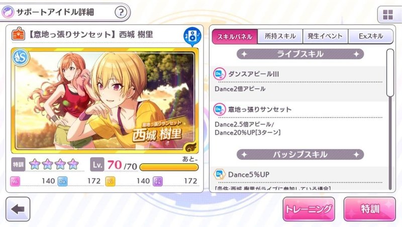 シャニマス Wing優勝 True Endに向けた編成の方法 ヒビ Note