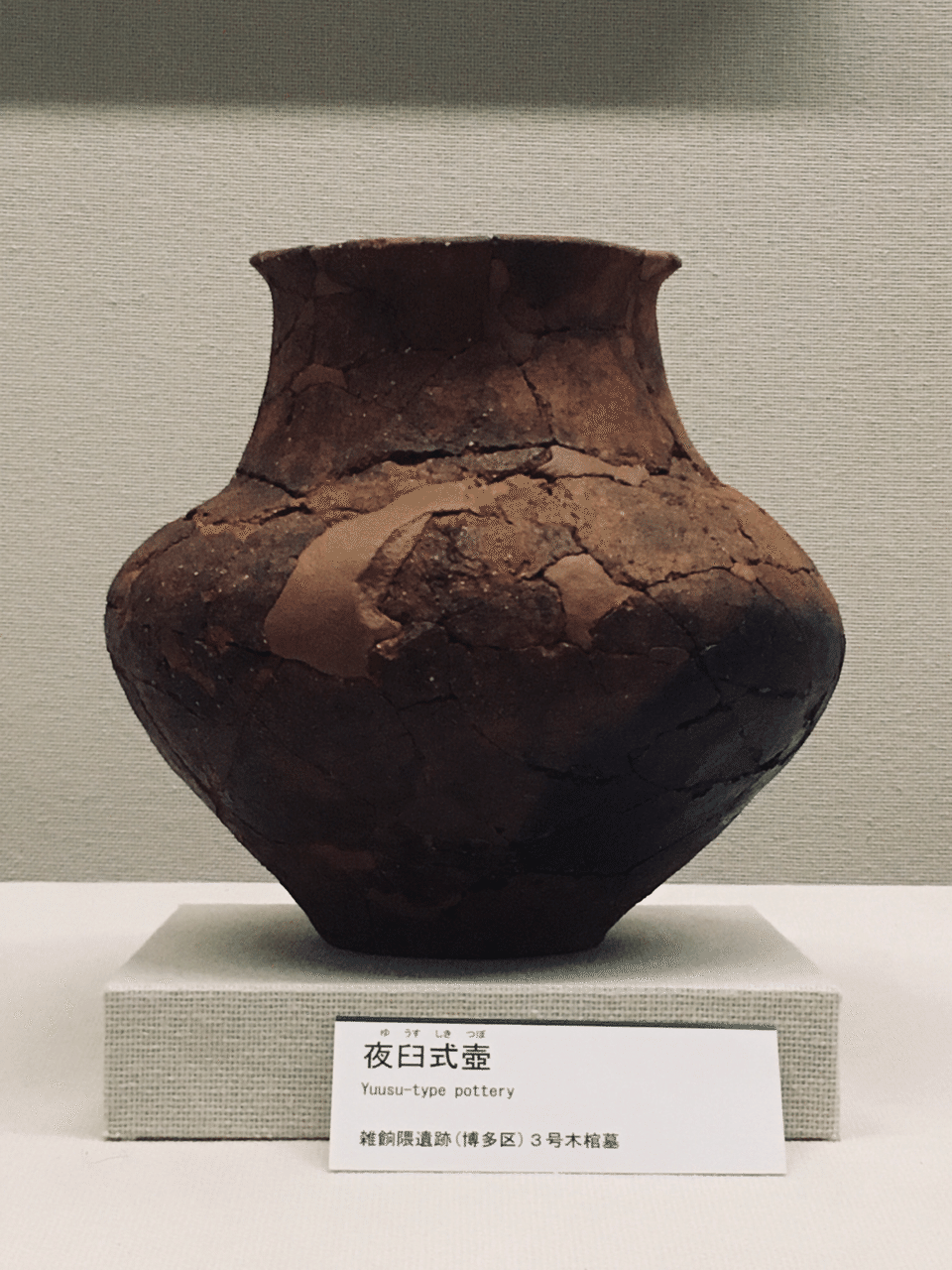 福岡市博で貝面パーティ 妄想 がちゃん 古墳中心の生活 Note