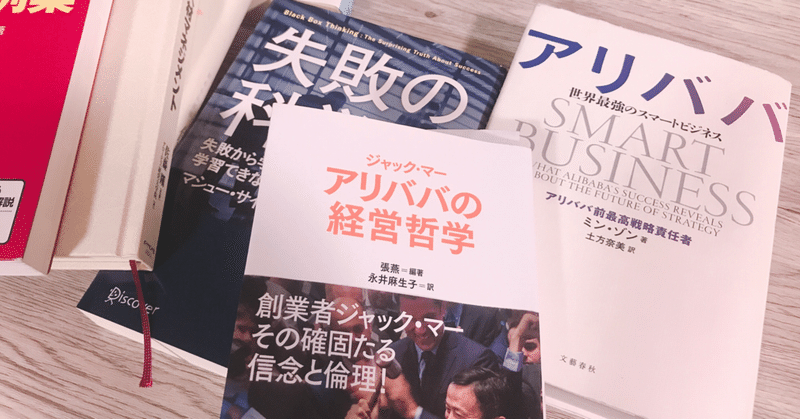 ジャック マー 製造業 メーカーのweb戦略 小野 晴世 Note