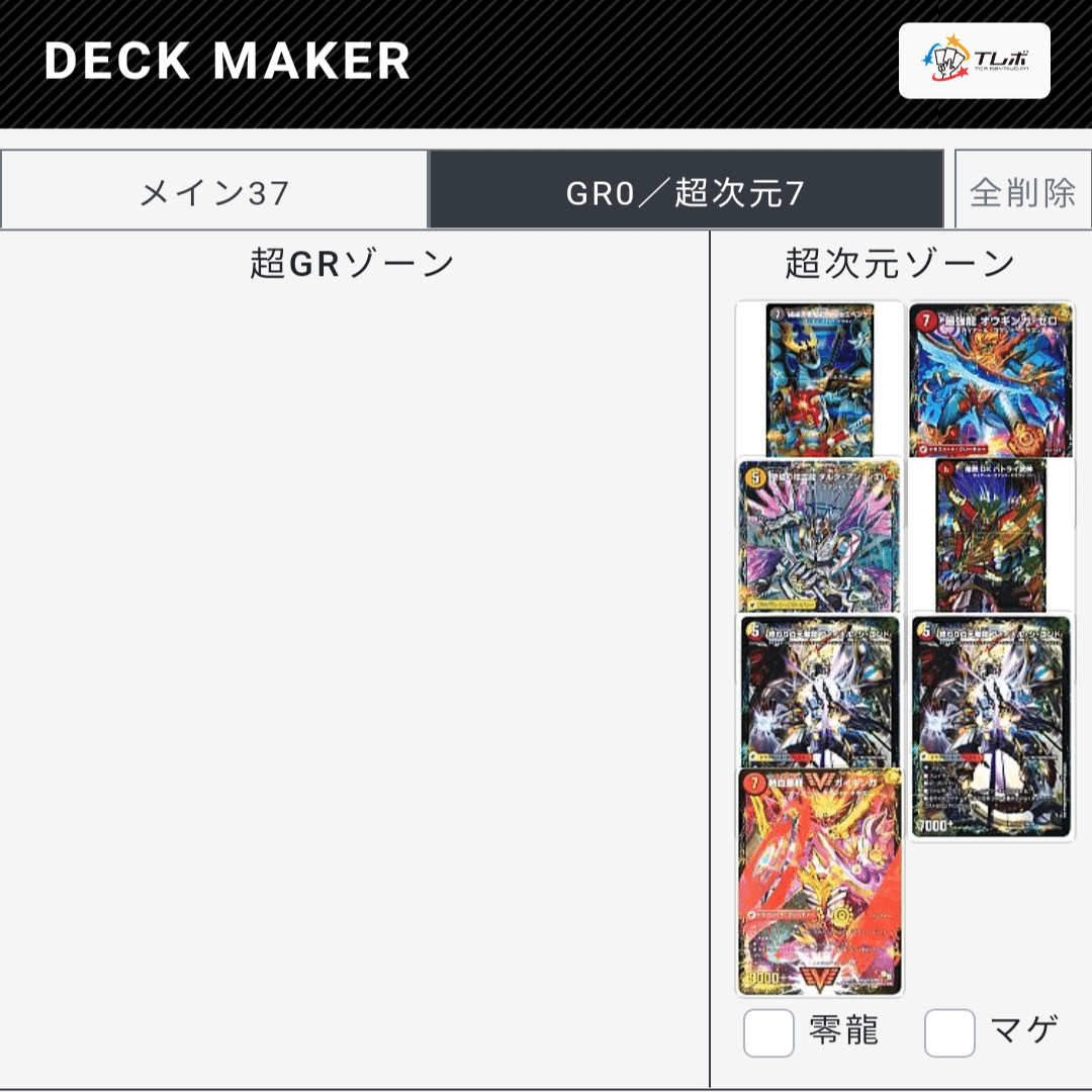 DM小倉CC準優勝】デイガデッドマン【デッキ解説】｜まっつー