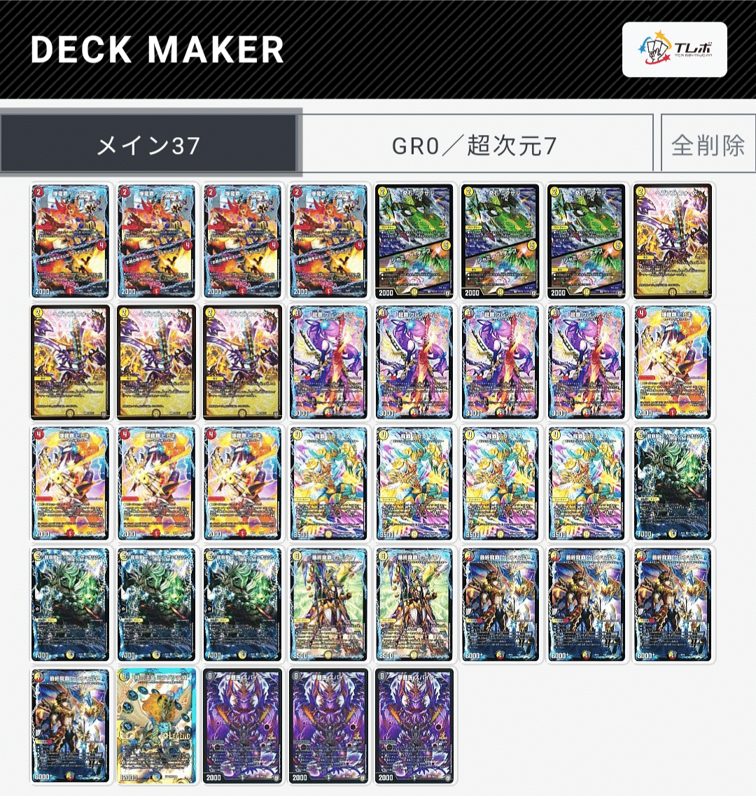 DM小倉CC準優勝】デイガデッドマン【デッキ解説】｜まっつー