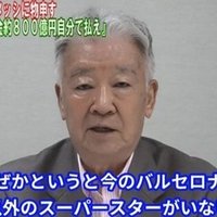 ガチ回答 セルジオ越後が提言するレジェンドの条件 幻の秘技エラシコver 2 セルジオ越後 オフィシャルサイト ガチ回答 セルジオ越後が提言するレジェンドの条件 幻の秘技エラシコver 2 セルジオ越後 オフィシャルサイト