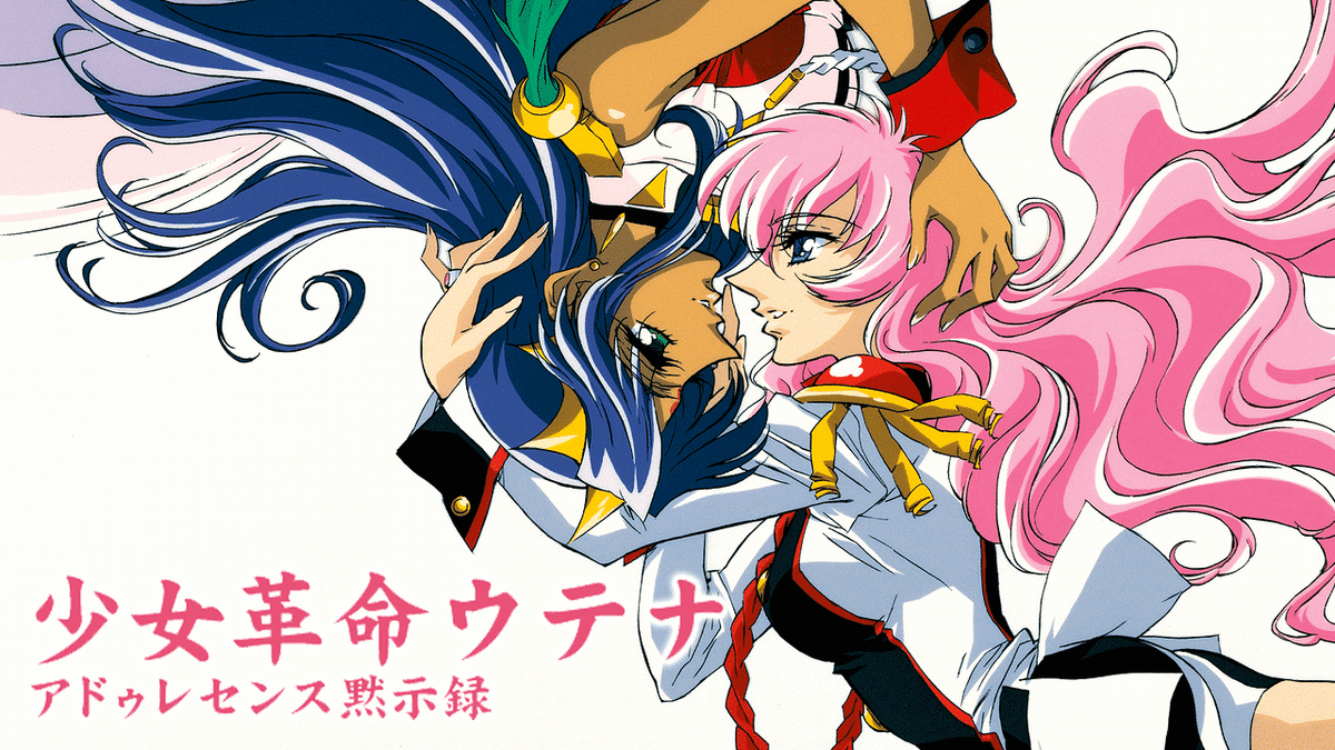 なぜ少女革命ウテナのOP曲タイトルは「輪舞曲−revolution」で