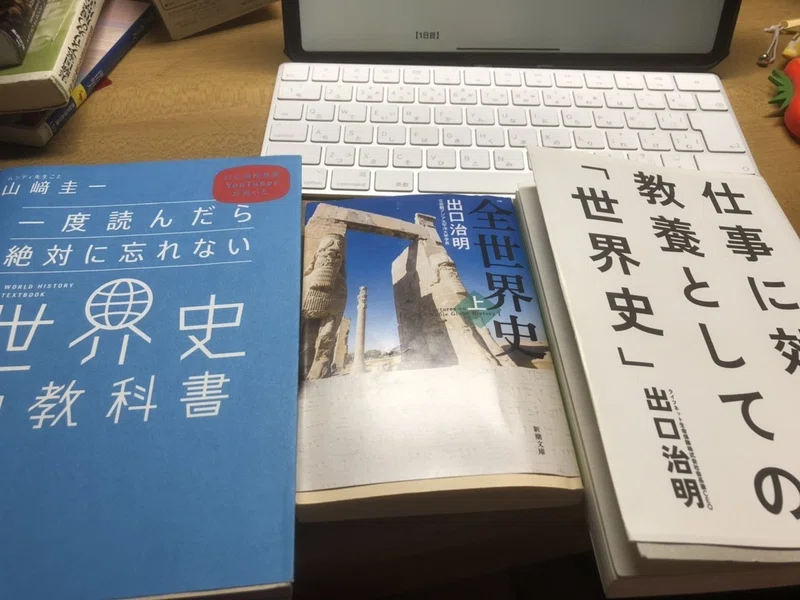 1500時間かけて 10時間で世界史話す動画 を作ってみただけの日記 Note