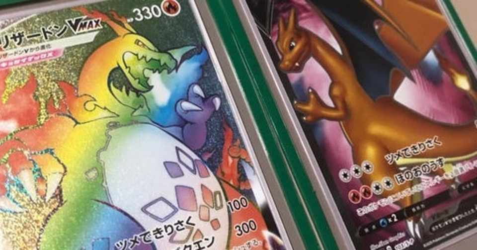 ポケモンカードを覚えて1週間 動画を見るだけでリザードンhrをゲットする方法について リザードン争奪戦 たーきー Note