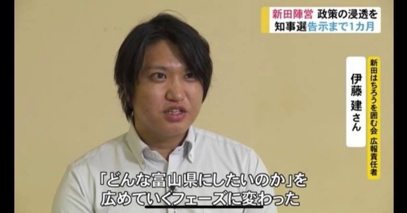 富山をアップデートする仕事 弁護士 伊藤 建 たける Note