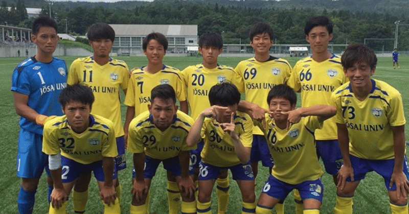 怪我プロ 城西大学体育会サッカー部 Note