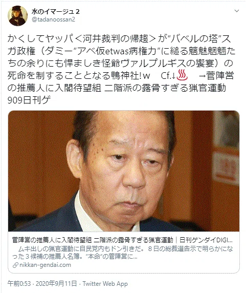 魑魅魍魎ニカイ