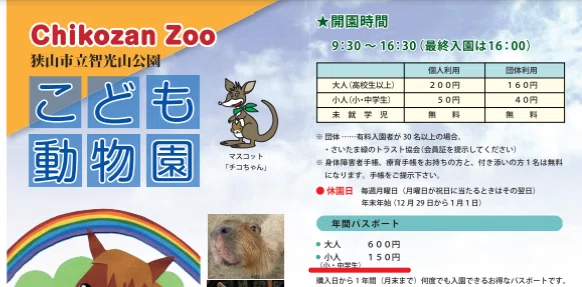 パンフ