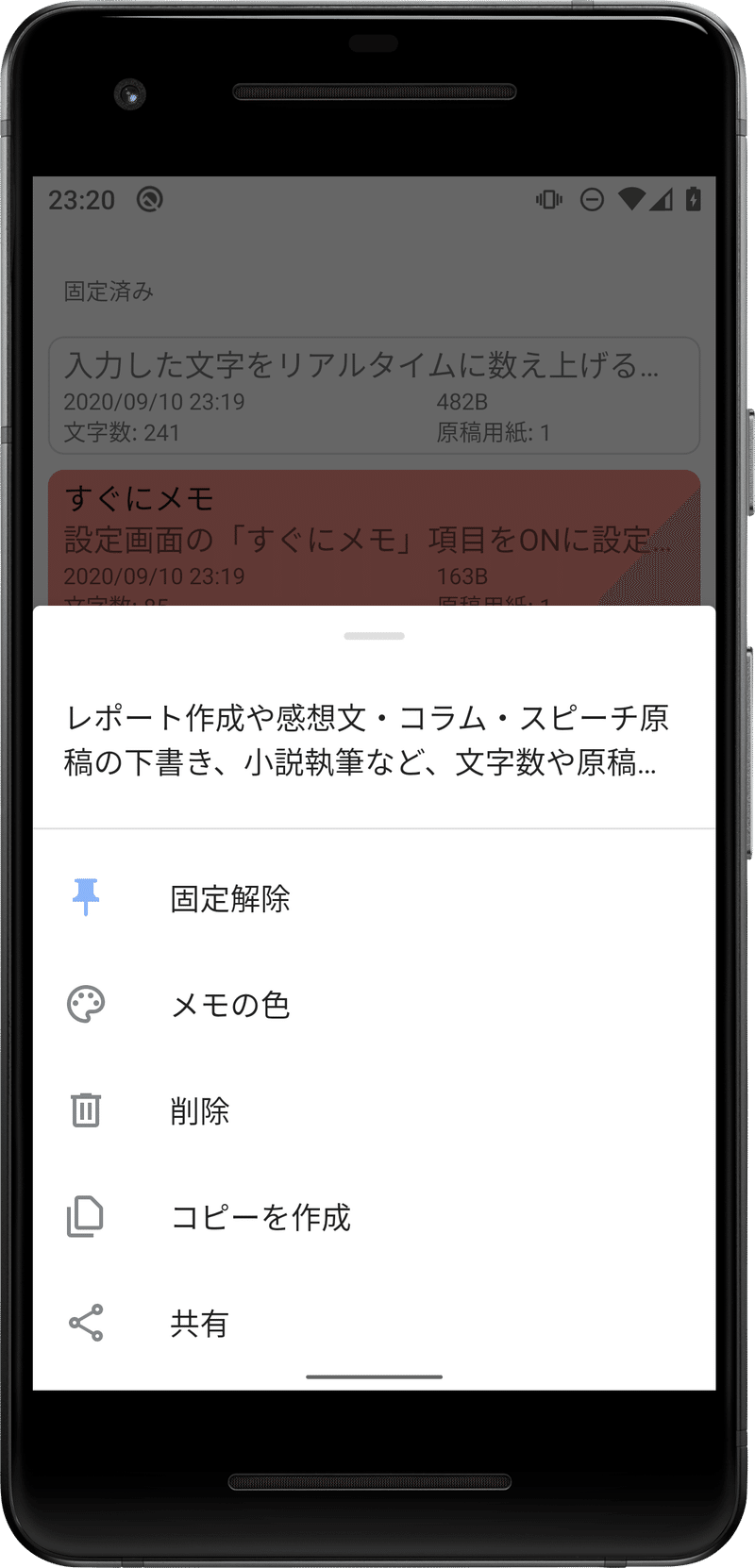 メモの固定 機能を搭載 文字数カウント機能を添えた素朴なメモ帳アプリ Countablepad Android 版をアップデート プレスリリース Countablepad メモ帳に文字数カウント機能を添えて 素朴な意匠と取扱に仕立てたノート Note
