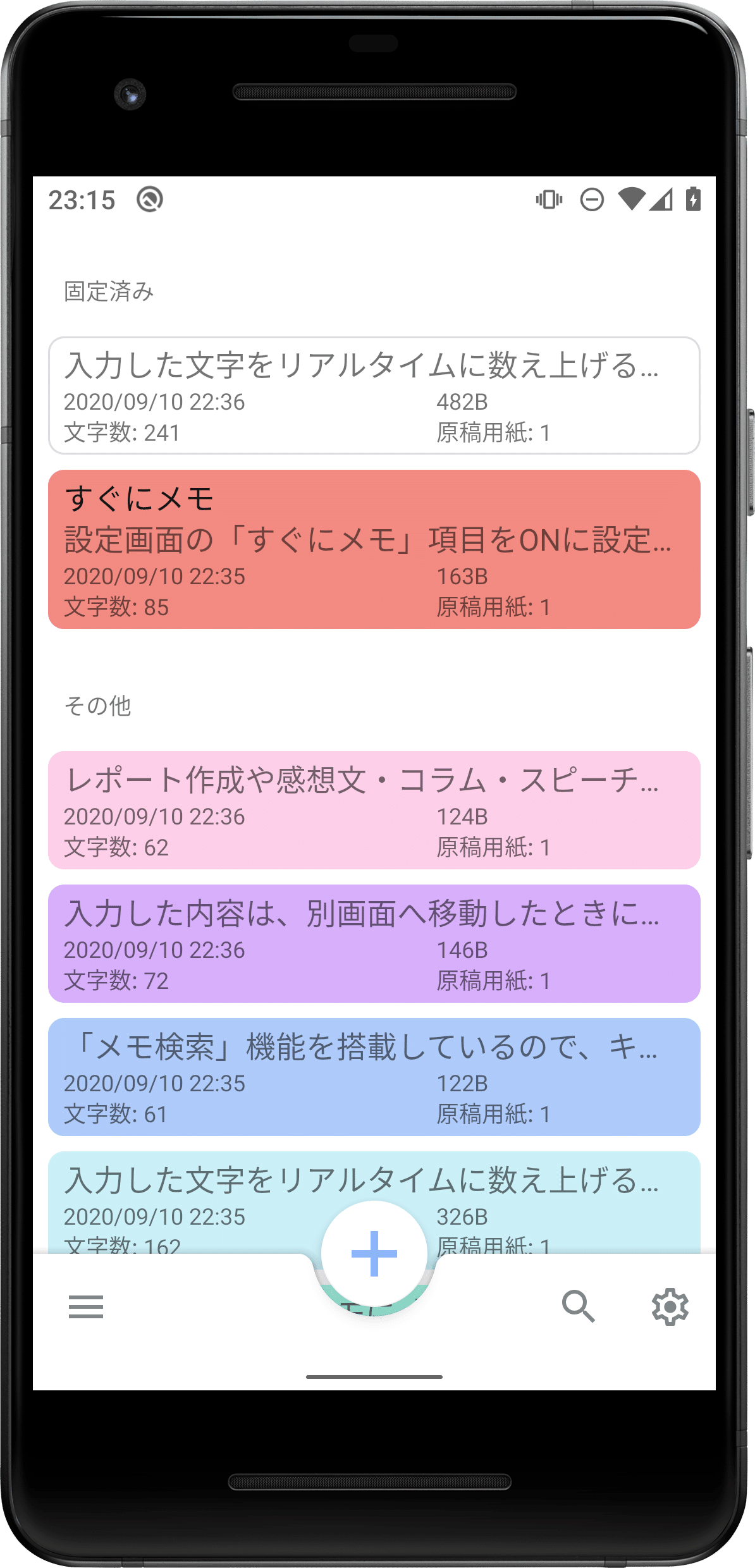 メモの固定 機能を搭載 文字数カウント機能を添えた素朴なメモ帳アプリ Countablepad Android 版をアップデート プレスリリース Countablepad メモ帳に文字数カウント機能を添えて 素朴な意匠と取扱に仕立てたノート Note
