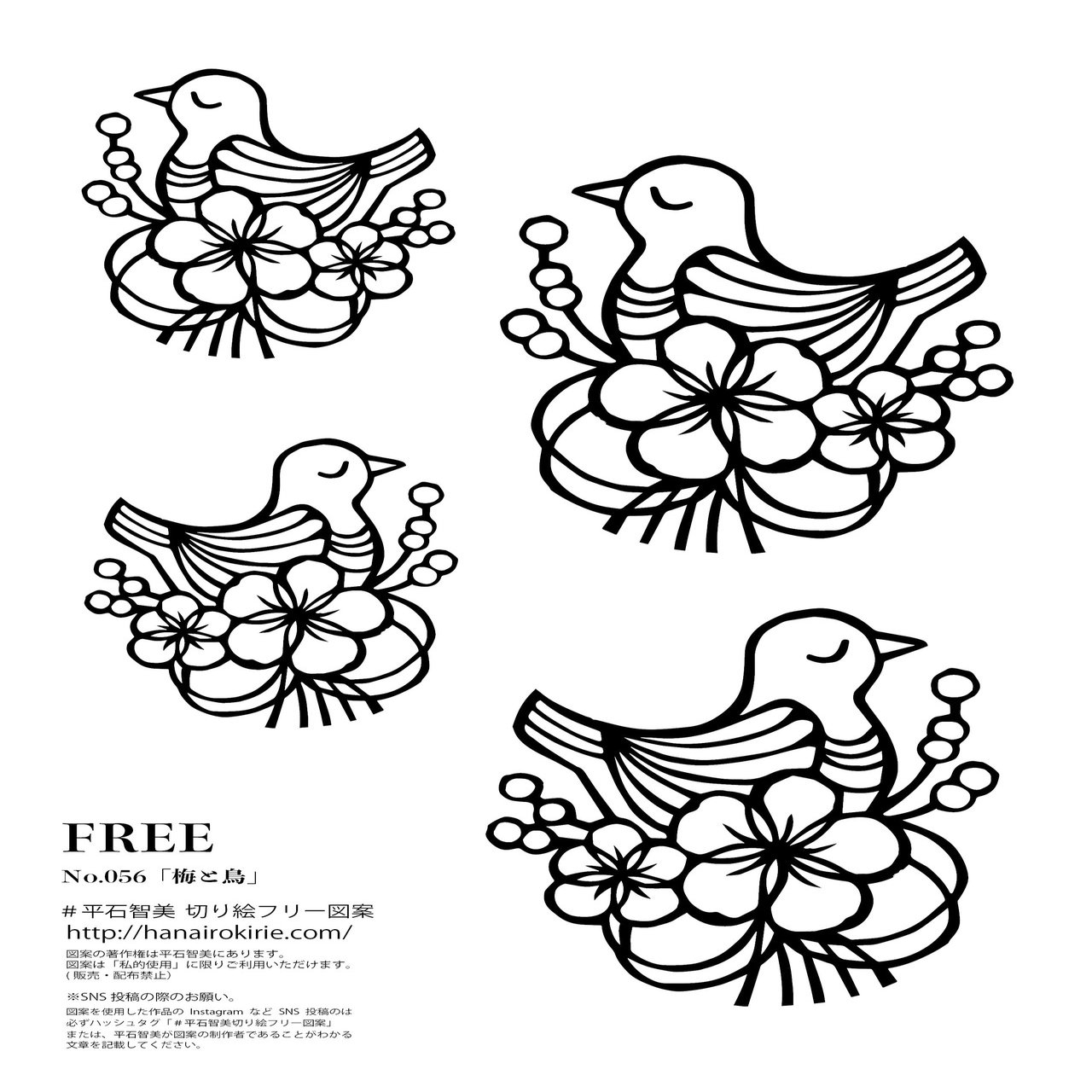 切り絵の原画 梅 Oceanomochilas Com