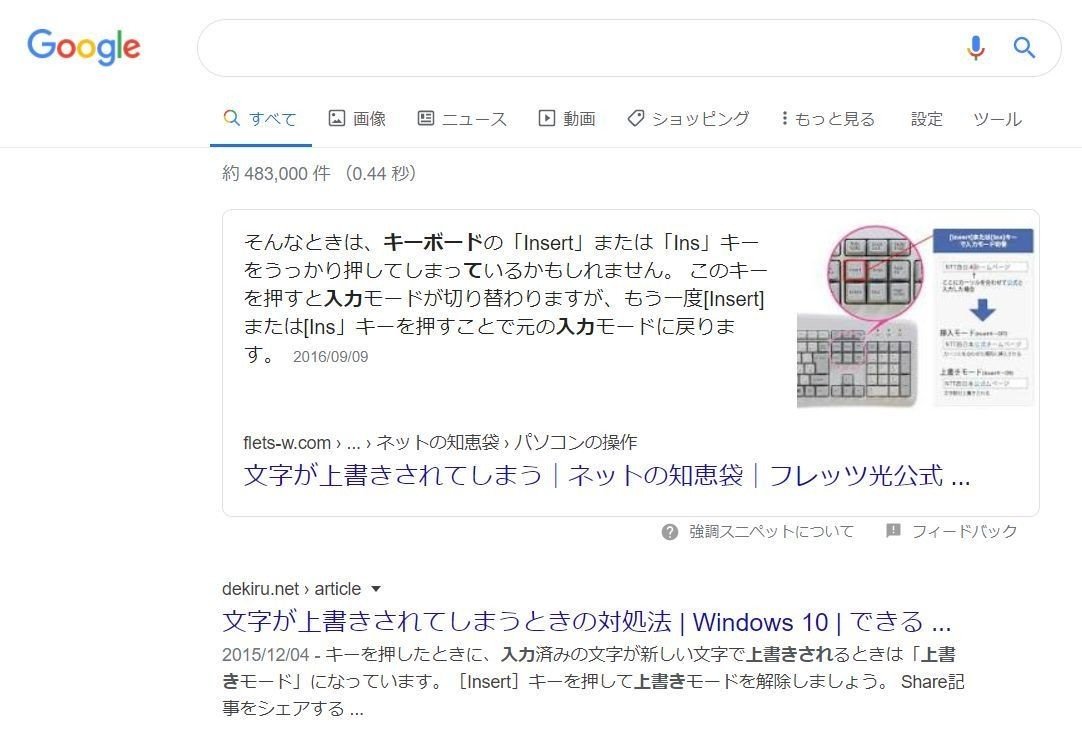 文字 入力 パソコン
