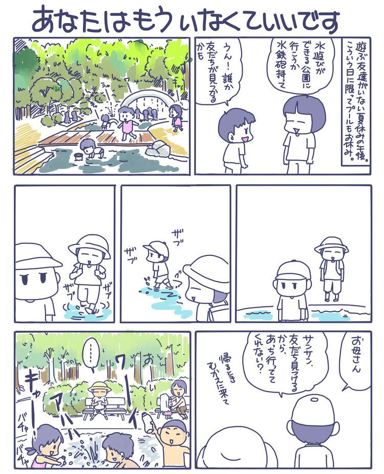 灼熱の公園でやることがない の新着タグ記事一覧 Note つくる つながる とどける