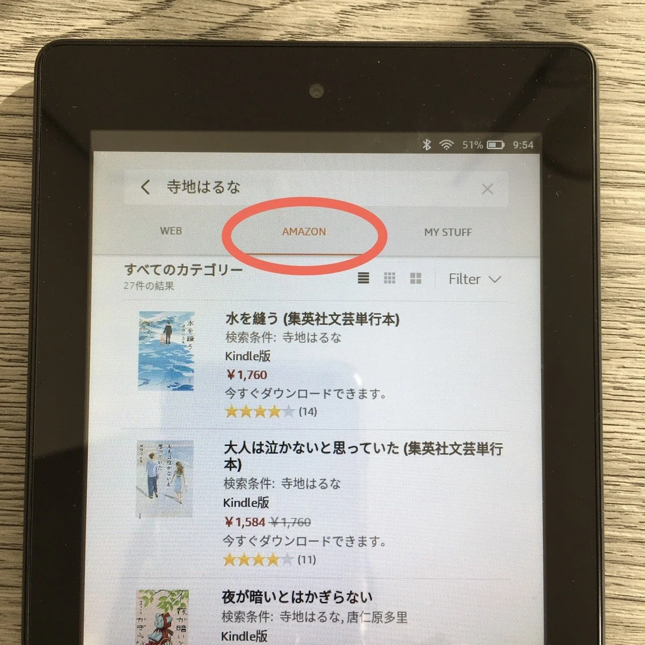 kindle Fire7を1ヶ月使い倒して分かった、良いところと悪いところ｜Mai