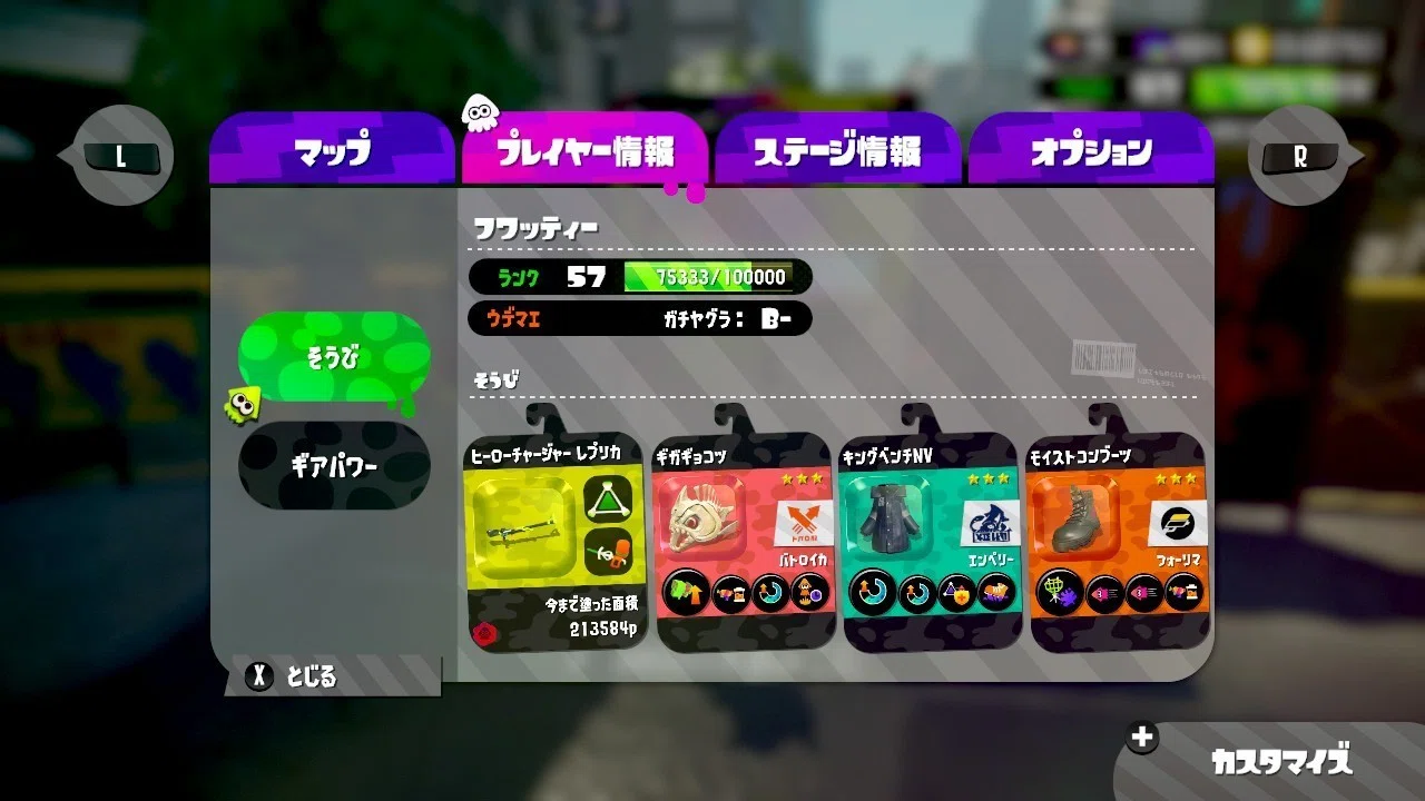 Splatoon2を500時間プレイして感じた事|不和茶|note