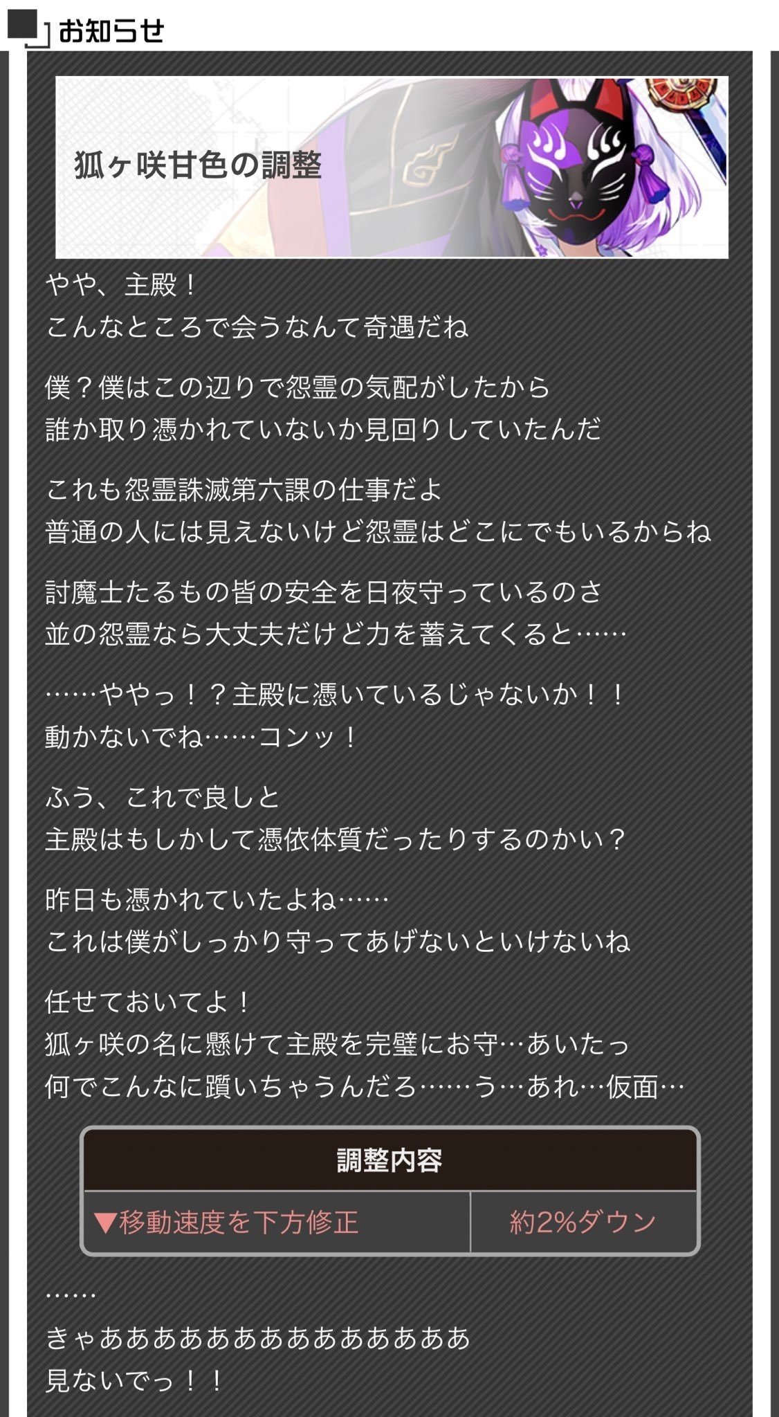 サイレント修正の功罪 9 11 バランス調整及びその後の経過 冰緒 ひお Note